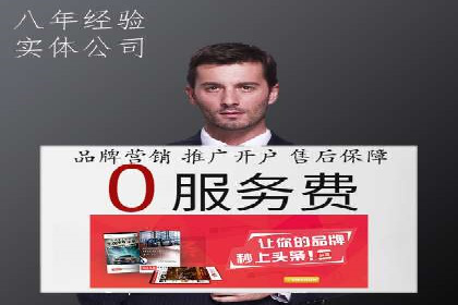 某大型平台开户返点效果评估报告